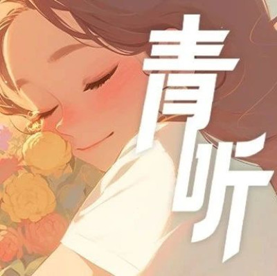 有一段不扫兴的关系是怎样的体验？