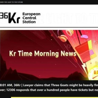 36氪欧洲总站正式上线，全球化布局步履不停