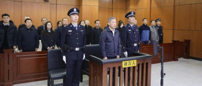 受贿1.48亿！熊雪一审被判死缓