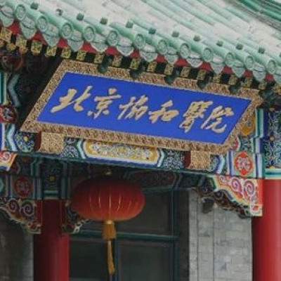学生刺伤带教老师？北京协和医院：虚假信息，已报案