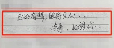 “还好有梦，能再见你……”