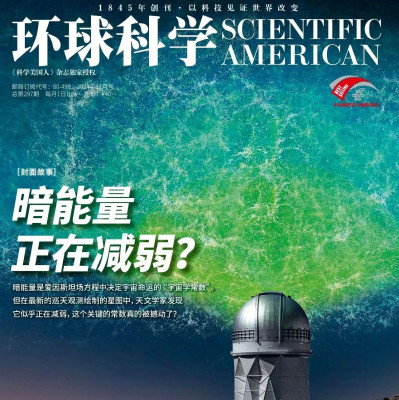 中国探月工程全回顾 | 《环球科学》新刊导读