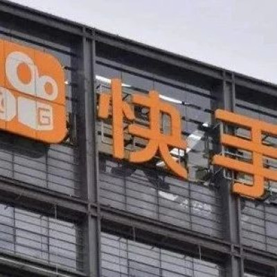 快手被公安机关处罚