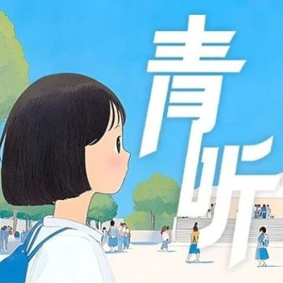 高考307分专科女孩的逆袭，究竟有多燃