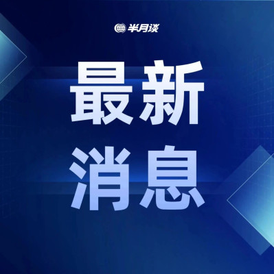 朝中社：朝鲜完全封闭连接韩国的公路和铁路