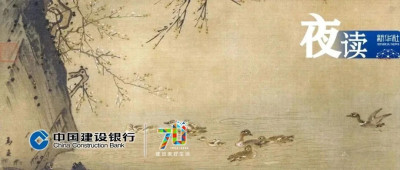 夜读｜家最好的状态