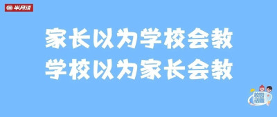 步入社会，发现缺乏生活常识！常识教育课该由谁来教