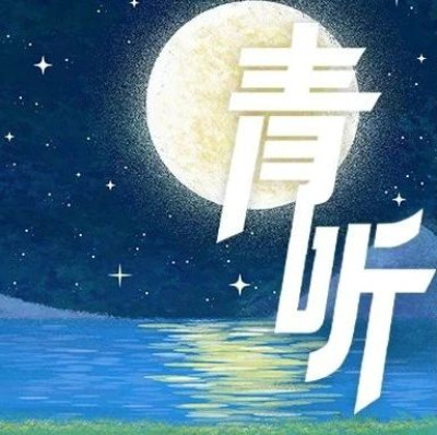 高三的最后一夜，你是如何度过的？
