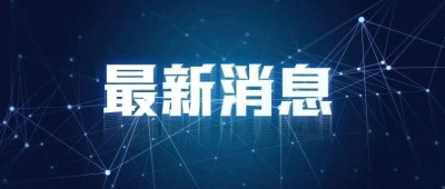 北京海淀发生一起持刀伤人案件：5人受伤，3人为未成年人