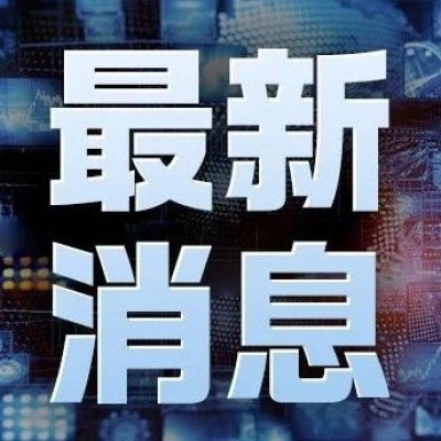 国家卫健委、中疾控最新发布