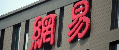 多名高管被带走，涉上亿元？网易最新回应