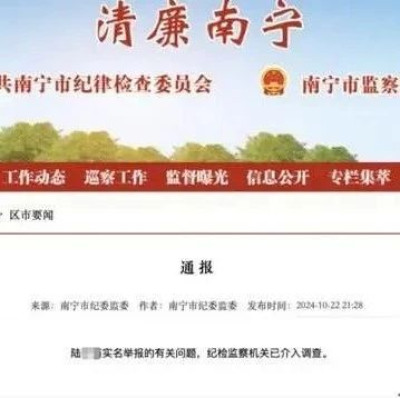 举报区长“强占人妻”，举报者姓名应被公示吗？