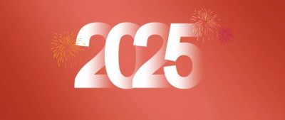 你好，2025！