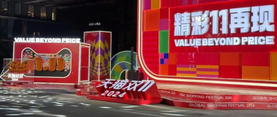 2024 年做一个新品牌，最好的去处是哪里？