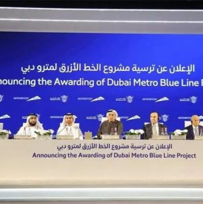 阿联酋公布：中企中标