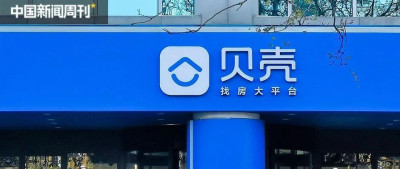 中国最大的房产中介，要下场盖楼了？