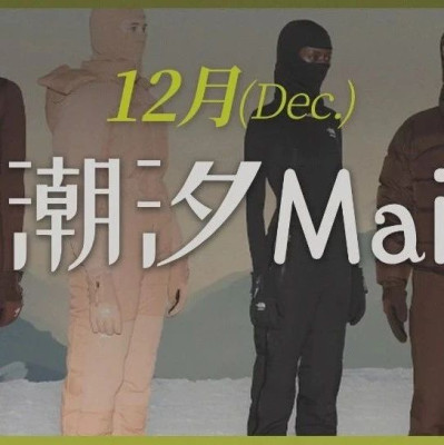 「脑腐化」成年度流行词，刷手机让脑子越来越差？｜12月潮汐Mail