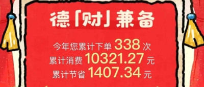 我看下2024年的账单。。。