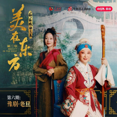 流传于世界的“东方咏叹调”，怎么唱？