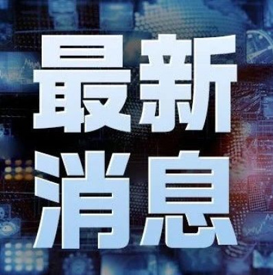 爆料：美客机起落架舱内惊现两具尸体