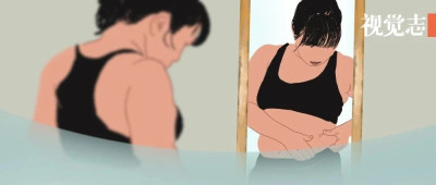 完美身材？害人无数……