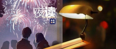 跨年文案这样发，赞爆朋友圈˗ˏˋ🧡ˎˊ˗