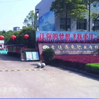 学校推荐赴菲工作涉开设赌场案，判了