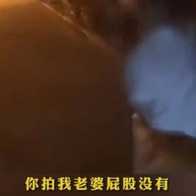 区长被实名举报