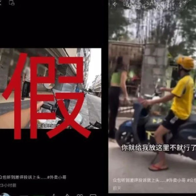 虚假摆拍男女对立、卖惨视频，4人被抓！