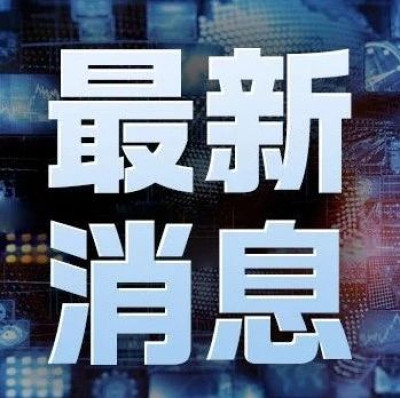 突发！“数架无人机进入日本岩国机场”