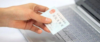 事关身份证换证，重要提醒！