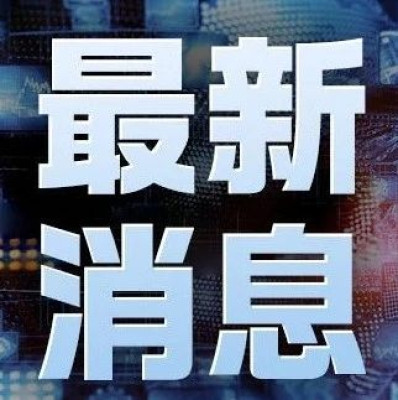 中菲联合出手，遣返近200人！