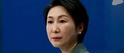 尹锡悦发表涉华负面言论，中方表态