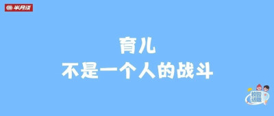 “隐身”的爸爸最缺的可能不是时间，而是……