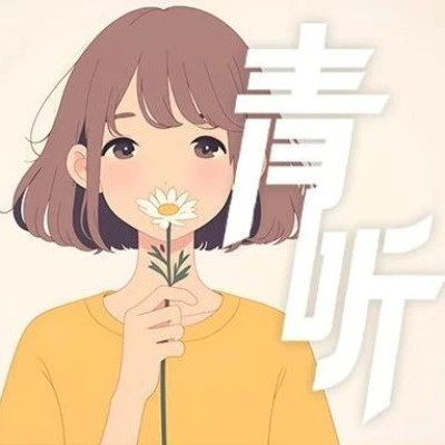 真正厉害的人，原来都会把话说给自己听