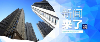 早啊！新闻来了〔2024.10.13〕