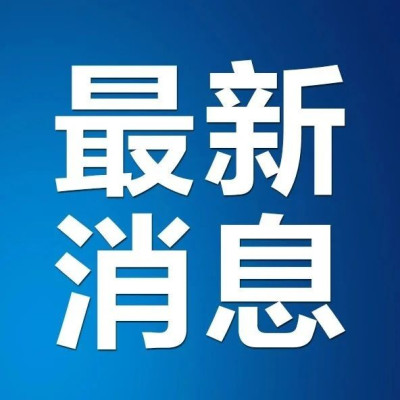 贵州省纪委原副书记张平被“双开”