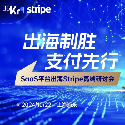 从跨境支付开始，中国SaaS行业出海的号角吹响
