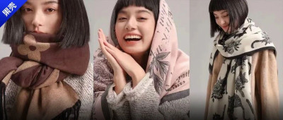 高端捡漏！欧洲轻奢围巾不到1折薅羊毛？全场只要69起