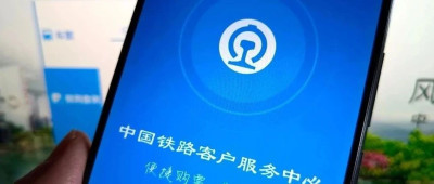 抢票不用定闹钟了！12306功能上新