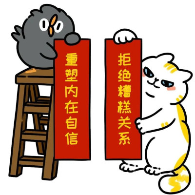 清爽的关系离不开7句话，没事多念念