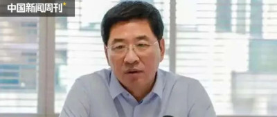 又一省部级高官任上落马