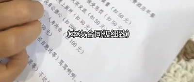 “和父母旅游前签保证书”，网友笑翻：这届年轻人太会整花活儿