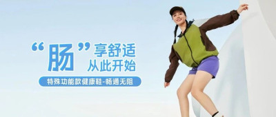 步履不停，向健康出发！