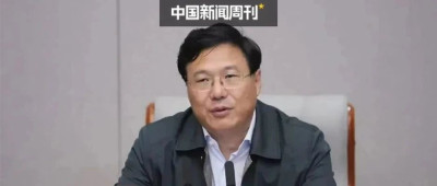 再有正省部级高官任上落马