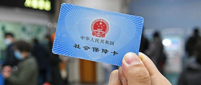 多地发布“缺席”城乡居民医保案例，“放弃医保好比高速上不系安全带”