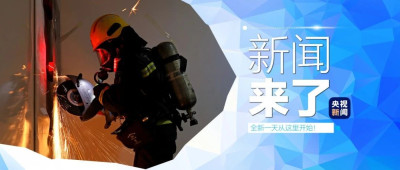 早啊！新闻来了〔2024.11.09〕