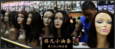 非洲人民，离不开河南许昌