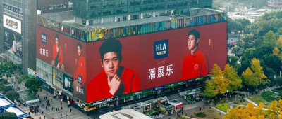 海澜之家携手潘展乐：当中国男装与世界冠军顶峰相见