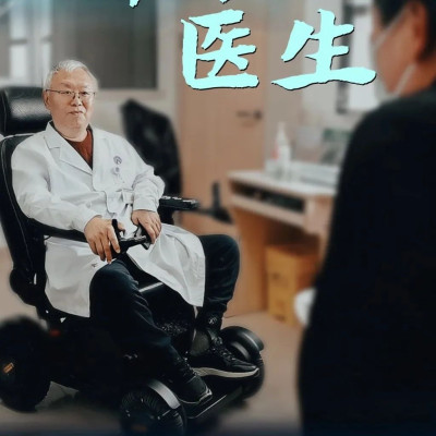 一名“渐冻人”医生的抗争